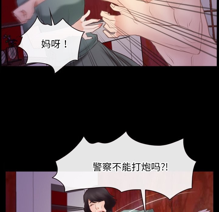 [韩国漫画] 寻找初恋 剧情,青年#[125P]-103