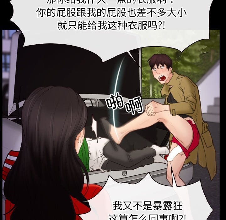 [韩国漫画] 寻找初恋 剧情,青年#[125P]-18
