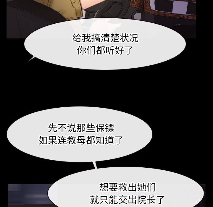 [韩国漫画] 寻找初恋 剧情,青年#[125P]-39