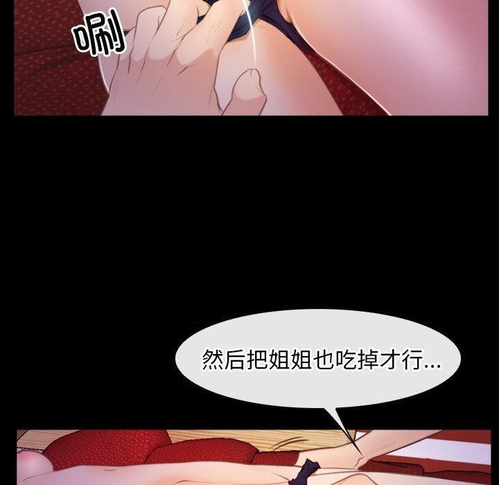 [韩国漫画] 寻找初恋 剧情,青年#[125P]-83