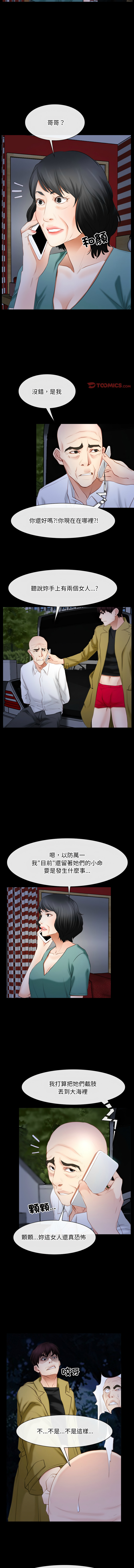 [韩国漫画] 寻找初恋 剧情,青年#[12P]-7