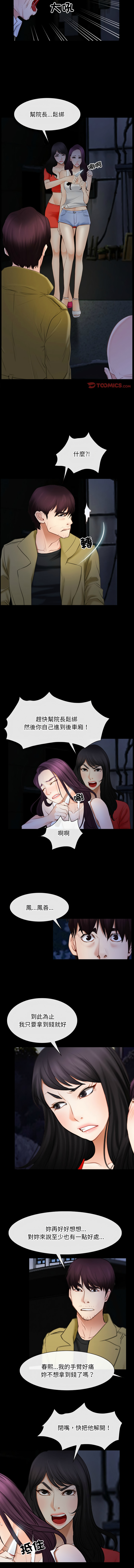 [韩国漫画] 寻找初恋 剧情,青年#[12P]-9