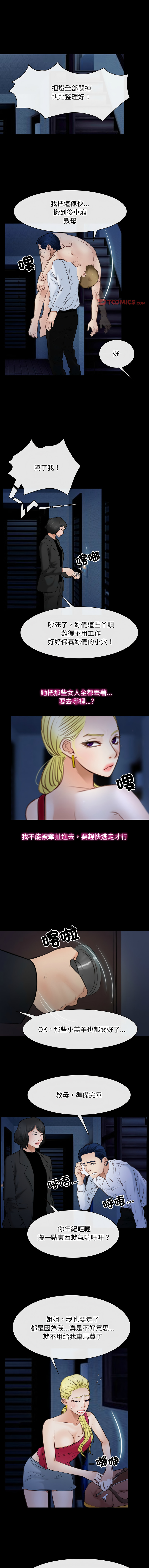 [韩国漫画] 寻找初恋 剧情,青年#[11P]-1