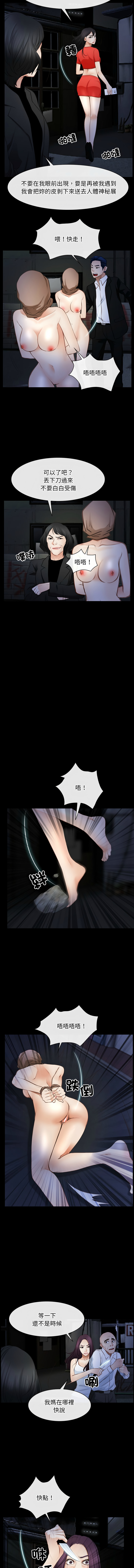 [韩国漫画] 寻找初恋 剧情,青年#[11P]-10