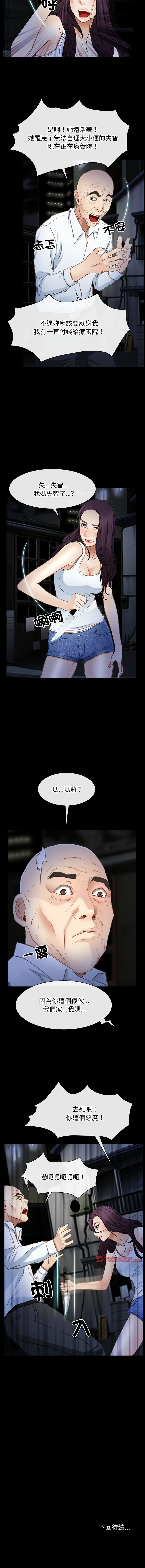 [韩国漫画] 寻找初恋 剧情,青年#[11P]-11