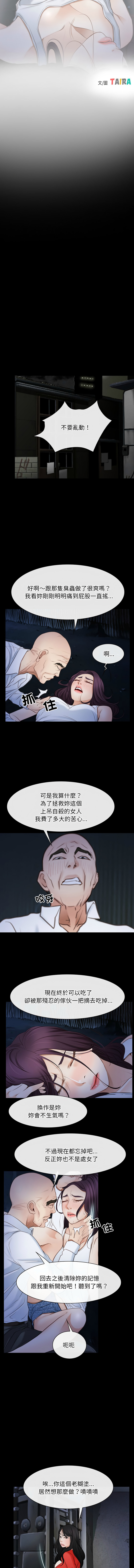 [韩国漫画] 寻找初恋 剧情,青年#[11P]-3