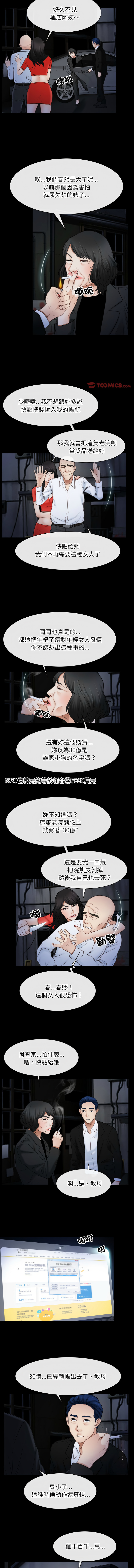 [韩国漫画] 寻找初恋 剧情,青年#[11P]-8
