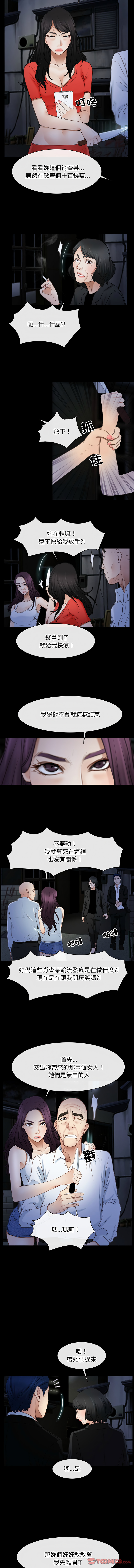 [韩国漫画] 寻找初恋 剧情,青年#[11P]-9