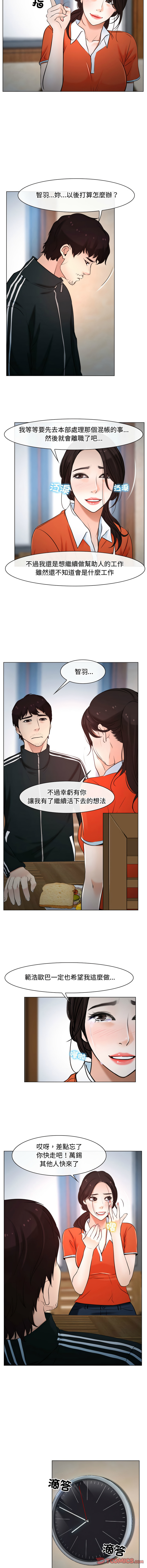 [韩国漫画] 寻找初恋 剧情,青年#[12P]-6