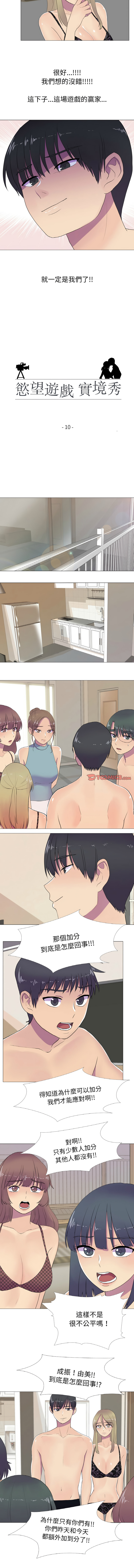 [韩国漫画] 欲望游戏实镜秀 剧情,青年#[8P]-2