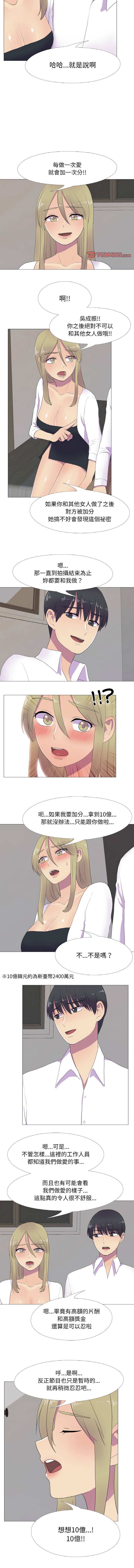[韩国漫画] 欲望游戏实镜秀 剧情,青年#[8P]-5