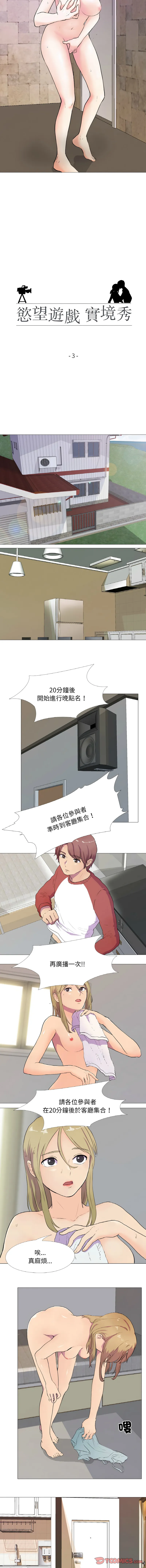 [韩国漫画] 欲望游戏实镜秀 剧情,青年#[11P]-2
