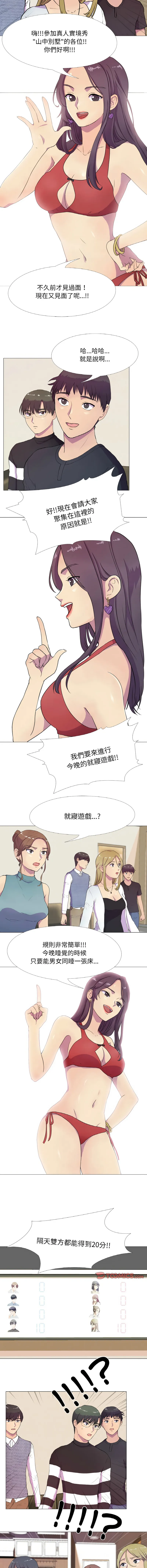 [韩国漫画] 欲望游戏实镜秀 剧情,青年#[11P]-4