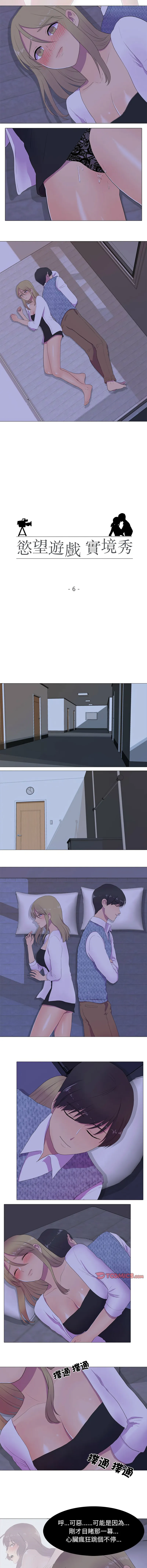 [韩国漫画] 欲望游戏实镜秀 剧情,青年#[10P]-2