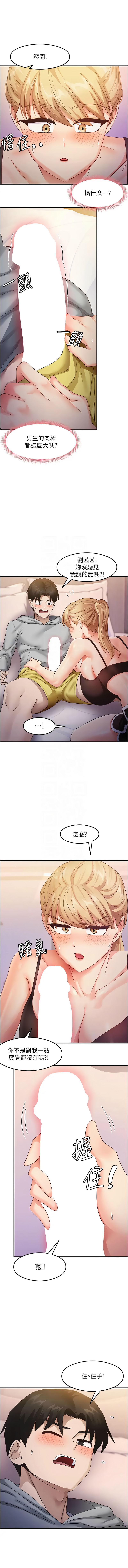 [韩国漫画] 尻试之神学习法 剧情,女教师,青年#[14P]-9