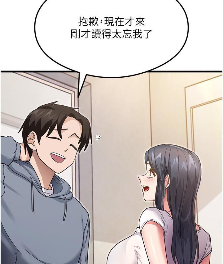 [韩国漫画] 尻试之神学习法 剧情,女教师,青年#[180P]-105