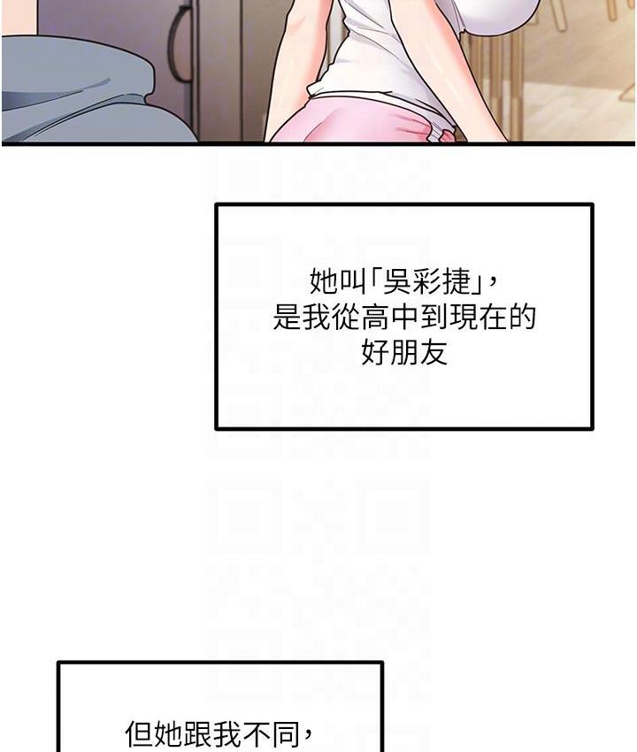 [韩国漫画] 尻试之神学习法 剧情,女教师,青年#[180P]-108