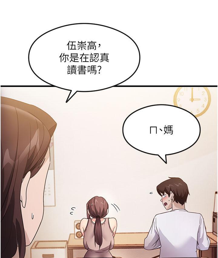 [韩国漫画] 尻试之神学习法 剧情,女教师,青年#[180P]-25