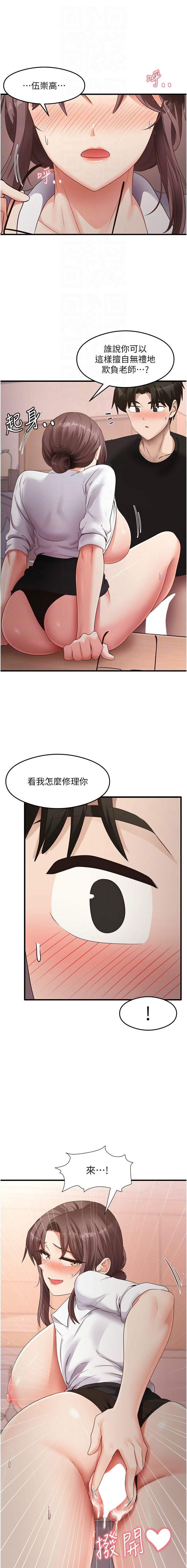 [韩国漫画] 尻试之神学习法 剧情,女教师,青年#[16P]-11