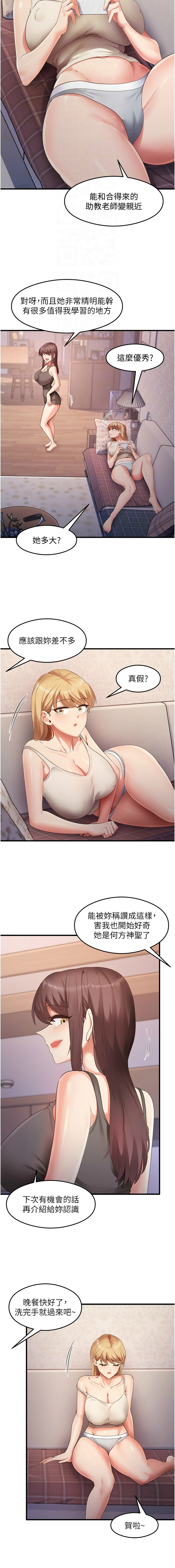 [韩国漫画] 尻试之神学习法 剧情,女教师,青年#[12P]-4
