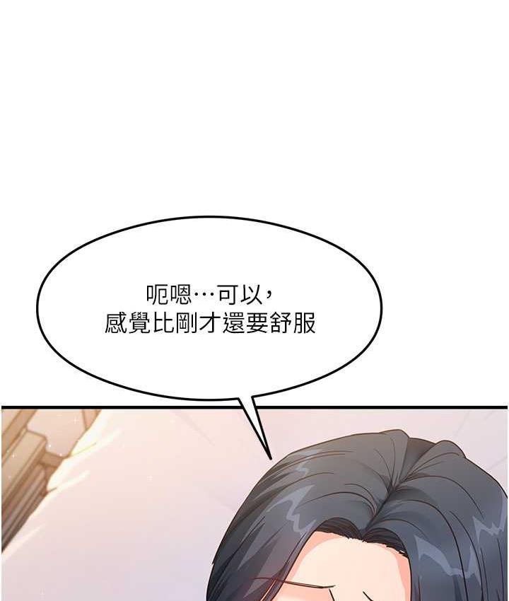 [韩国漫画] 尻试之神学习法 剧情,女教师,青年#[145P]-79