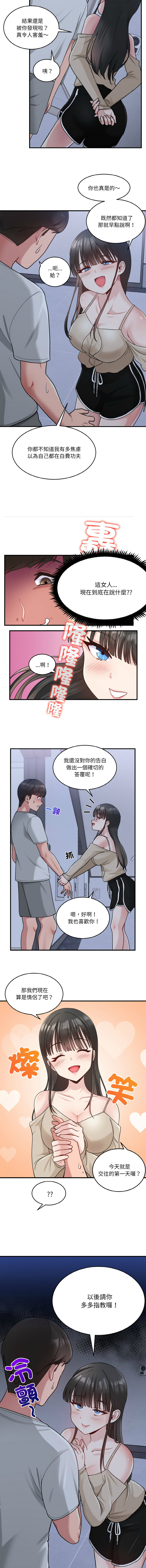 [韩国漫画] 教训告白 剧情,青年#[16P]-15