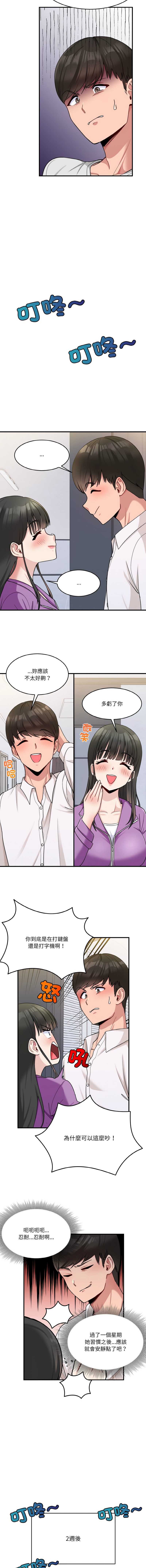 [韩国漫画] 教训告白 剧情,青年#[16P]-7