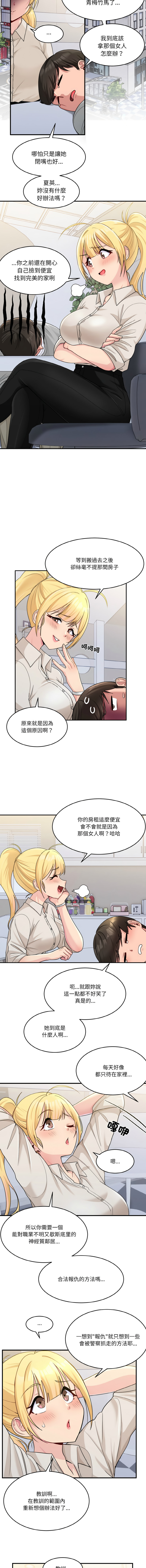 [韩国漫画] 教训告白 剧情,青年#[16P]-9
