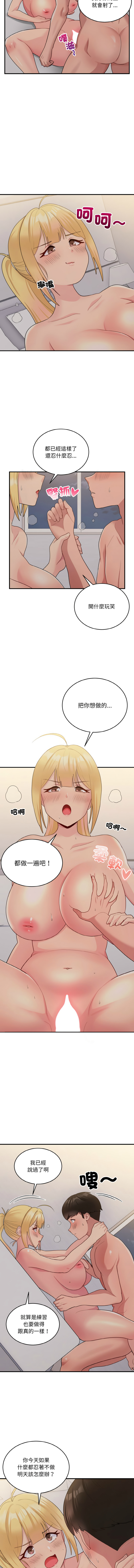 [韩国漫画] 教训告白 剧情,青年#[14P]-9