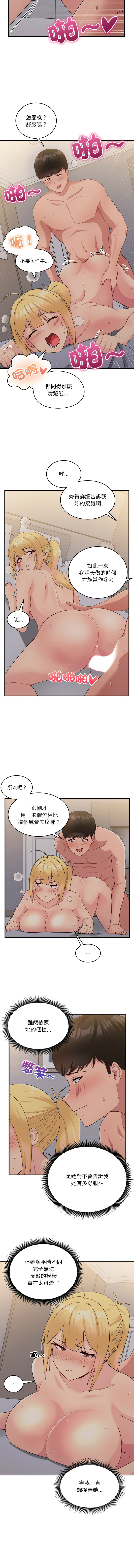 [韩国漫画] 教训告白 剧情,青年#[14P]-6