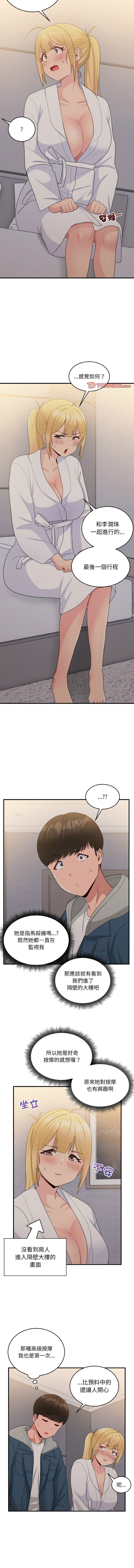 [韩国漫画] 教训告白 剧情,青年#[13P]-7