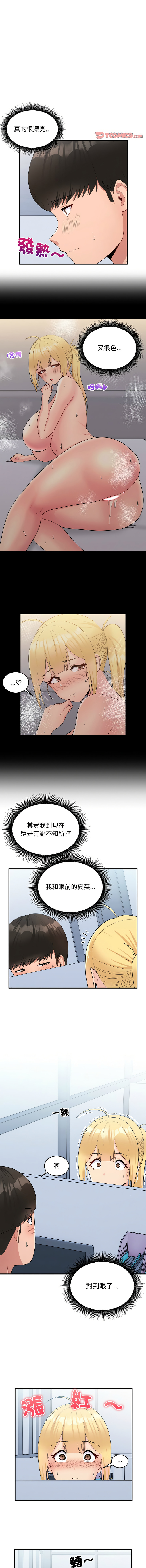 [韩国漫画] 教训告白 剧情,青年#[12P]-5