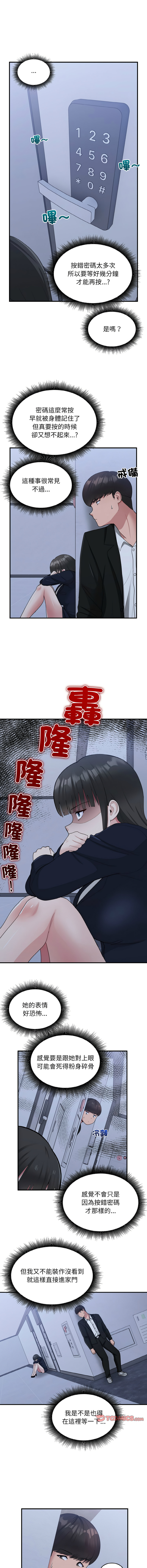 [韩国漫画] 教训告白 剧情,青年#[12P]-8
