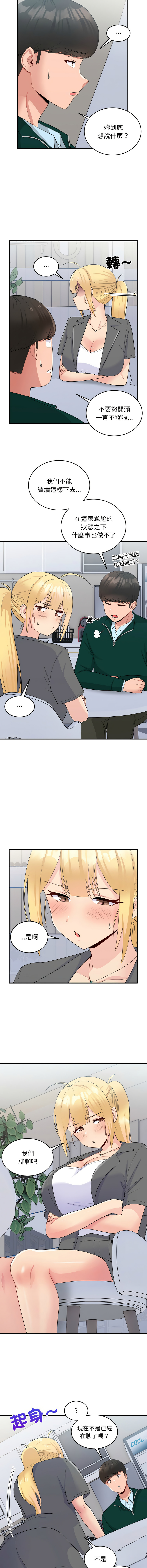 [韩国漫画] 教训告白 剧情,青年#[12P]-11