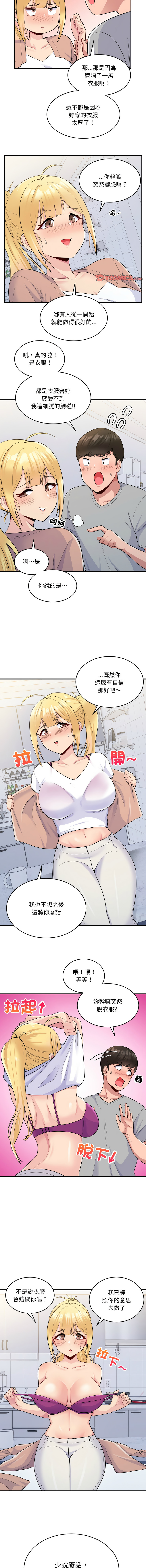 [韩国漫画] 教训告白 剧情,青年#[13P]-12