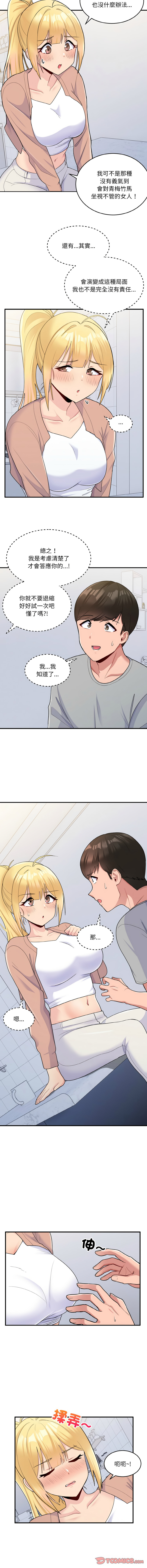 [韩国漫画] 教训告白 剧情,青年#[13P]-9