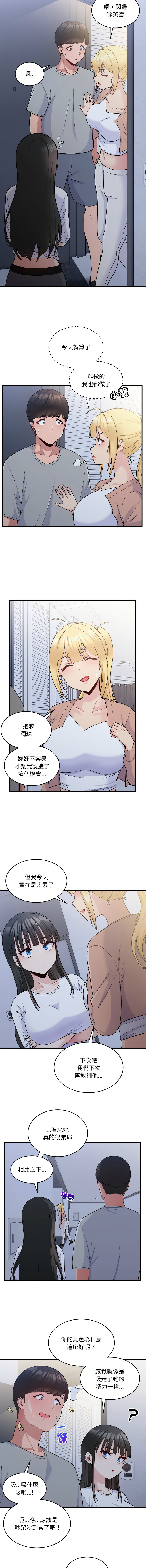 [韩国漫画] 教训告白 剧情,青年#[16P]-10