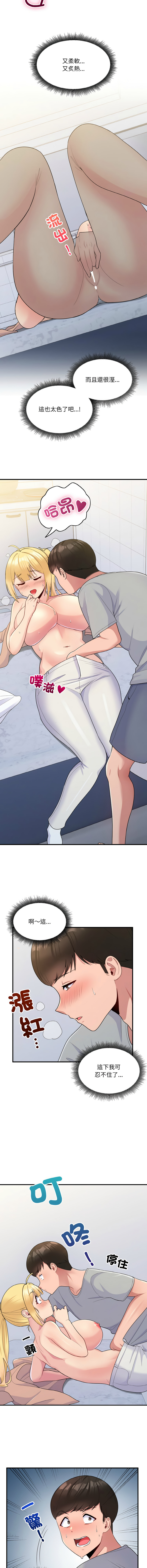 [韩国漫画] 教训告白 剧情,青年#[16P]-5