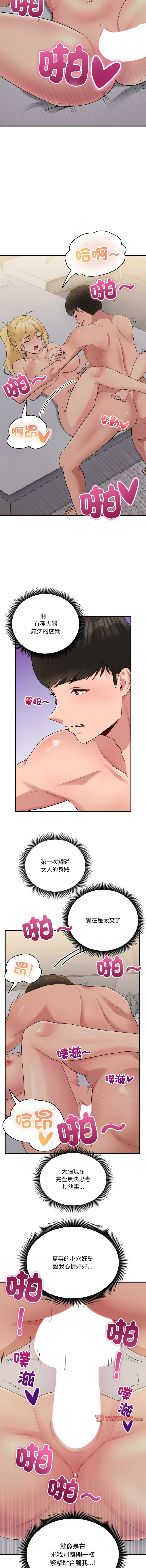 [韩国漫画] 教训告白 剧情,青年#[16P]-14