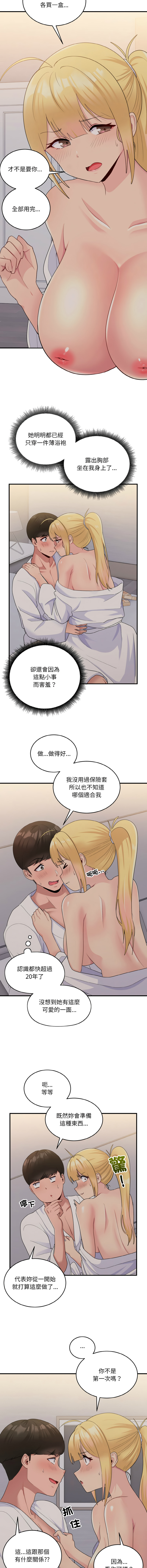 [韩国漫画] 教训告白 剧情,青年#[16P]-5