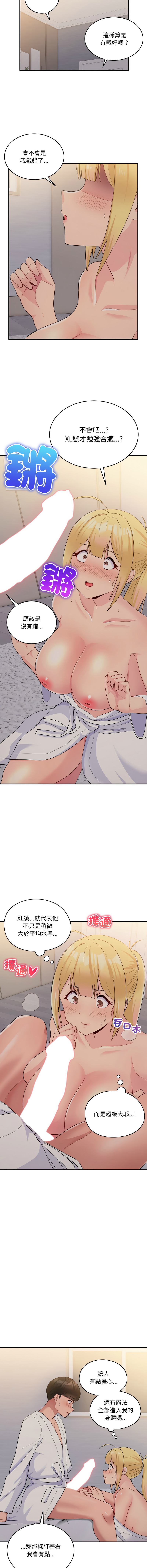 [韩国漫画] 教训告白 剧情,青年#[16P]-8