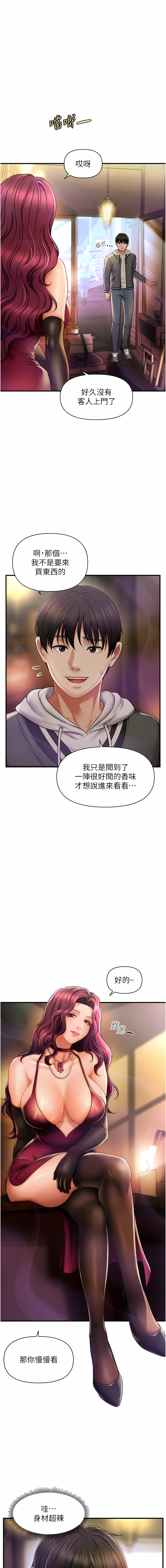 [韩国漫画] 催眠疗法 剧情,熟女人妻,青年#[28P]-16