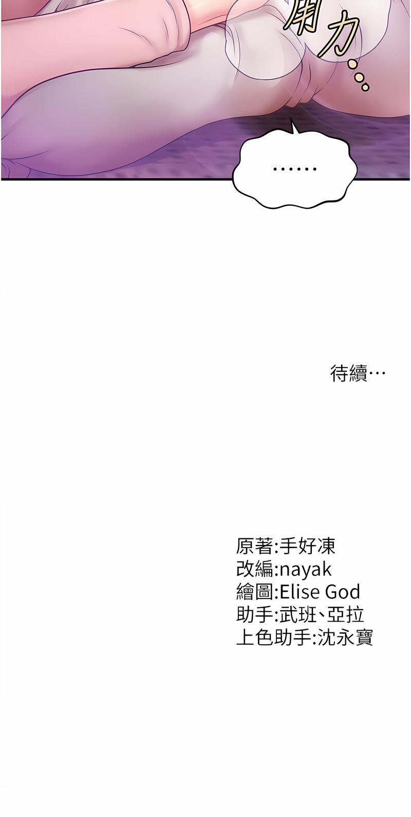 [韩国漫画] 催眠疗法 剧情,熟女人妻,青年#[28P]-28