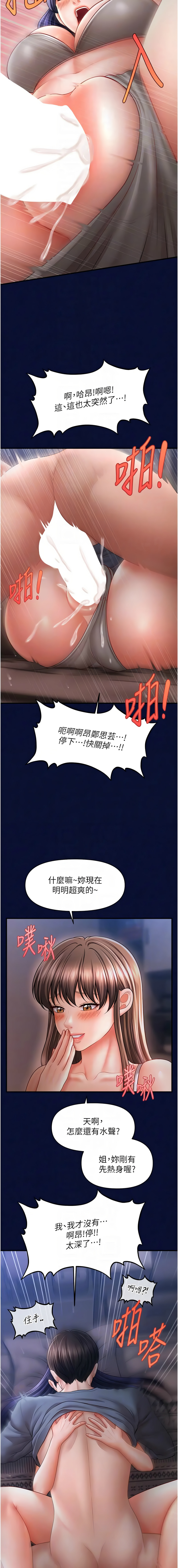 [韩国漫画] 催眠疗法 剧情,熟女人妻,青年#[15P]-8