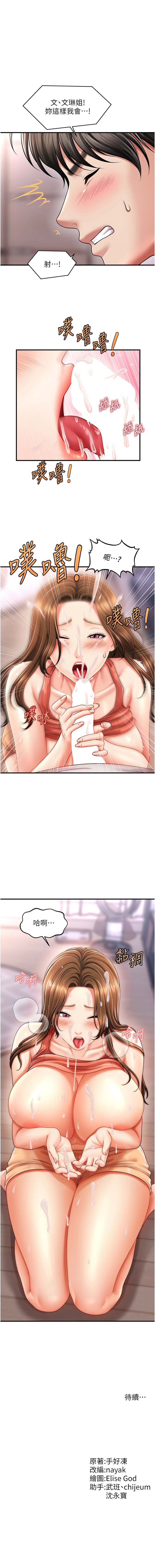 [韩国漫画] 催眠疗法 剧情,熟女人妻,青年#[15P]-15