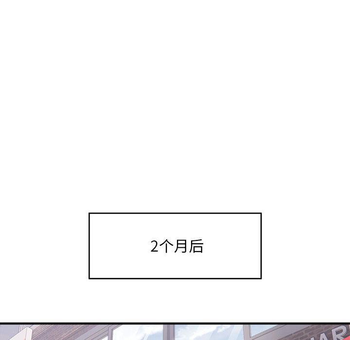 [韩国漫画] 好运出租车 剧情,OL,职场#[155P]-100