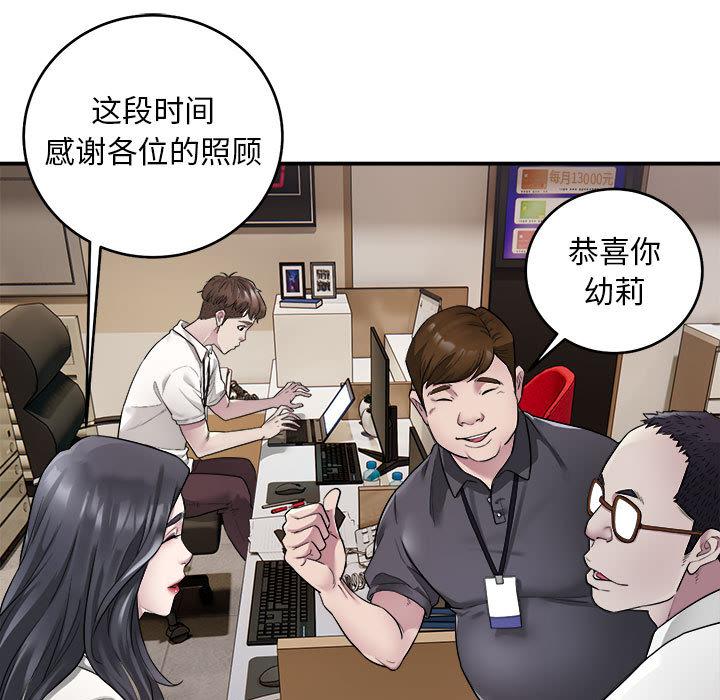 [韩国漫画] 好运出租车 剧情,OL,职场#[155P]-103