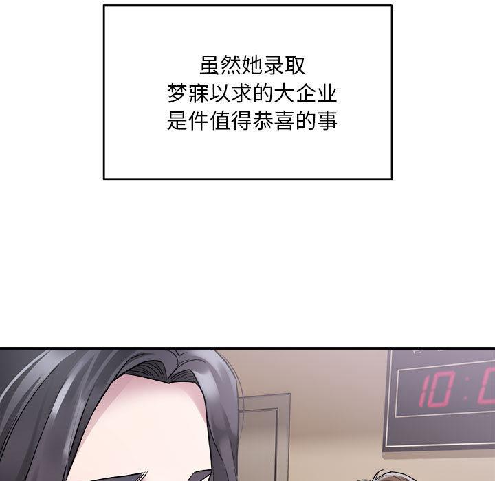 [韩国漫画] 好运出租车 剧情,OL,职场#[155P]-105