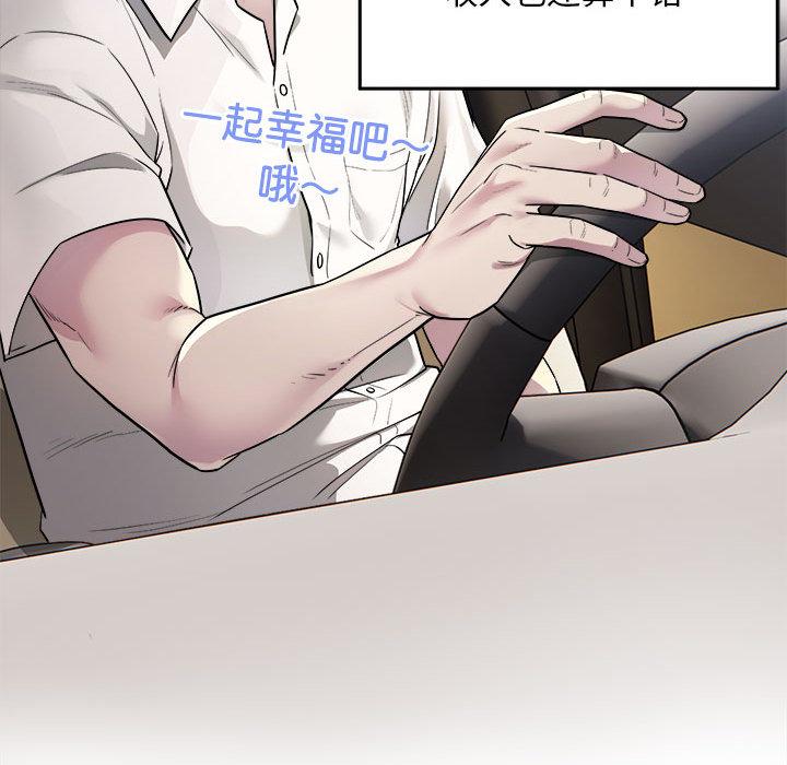 [韩国漫画] 好运出租车 剧情,OL,职场#[155P]-116
