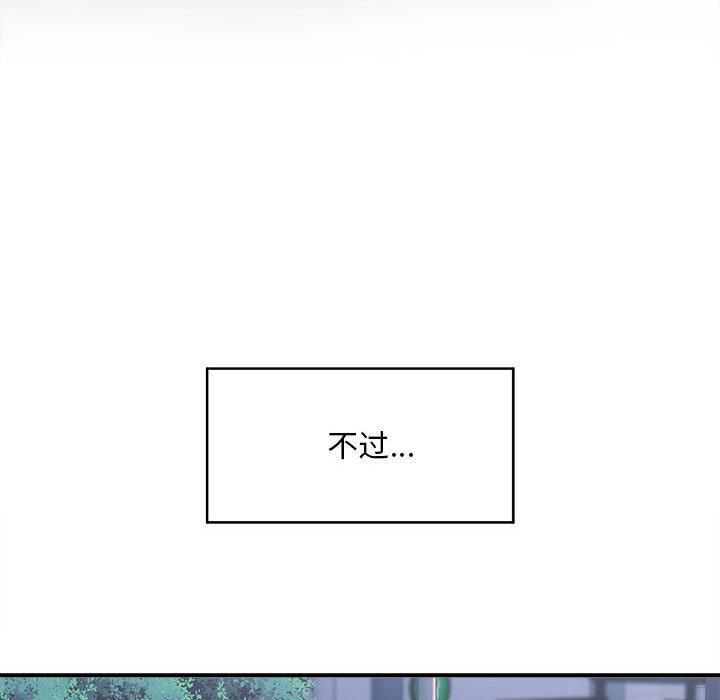 [韩国漫画] 好运出租车 剧情,OL,职场#[155P]-117